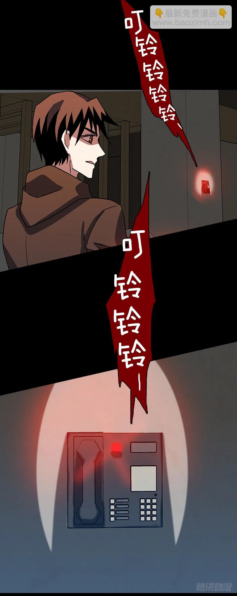 《梦境毁灭Dreamcide》156.恶魔所属（6） 第30页