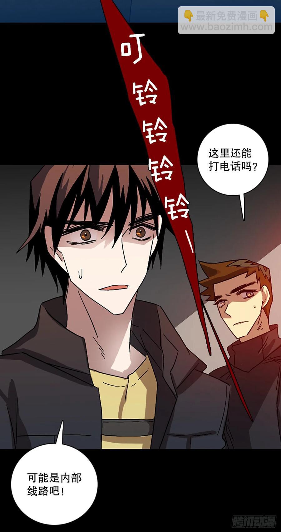 《梦境毁灭Dreamcide》156.恶魔所属（6） 第32页