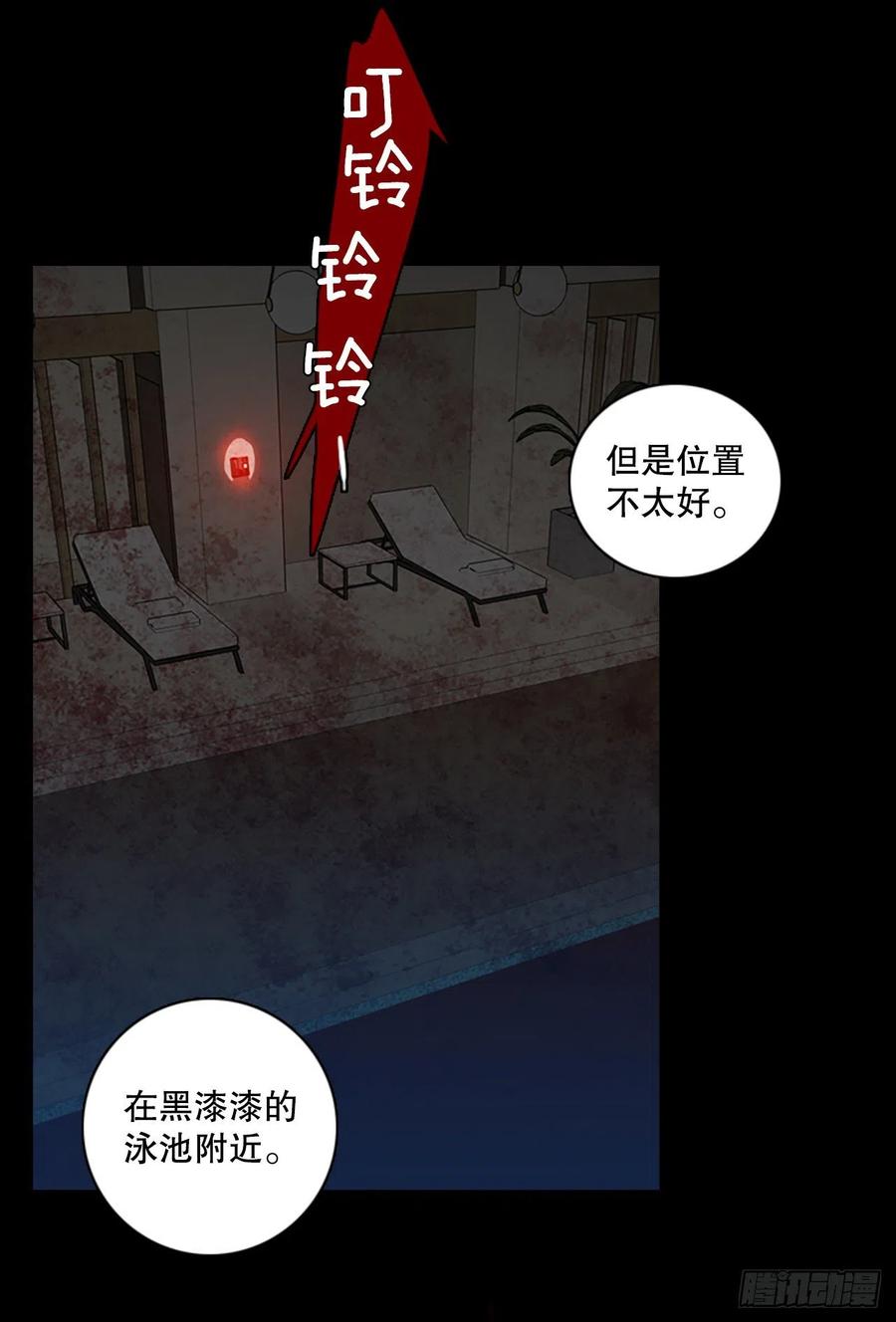 《梦境毁灭Dreamcide》156.恶魔所属（6） 第33页