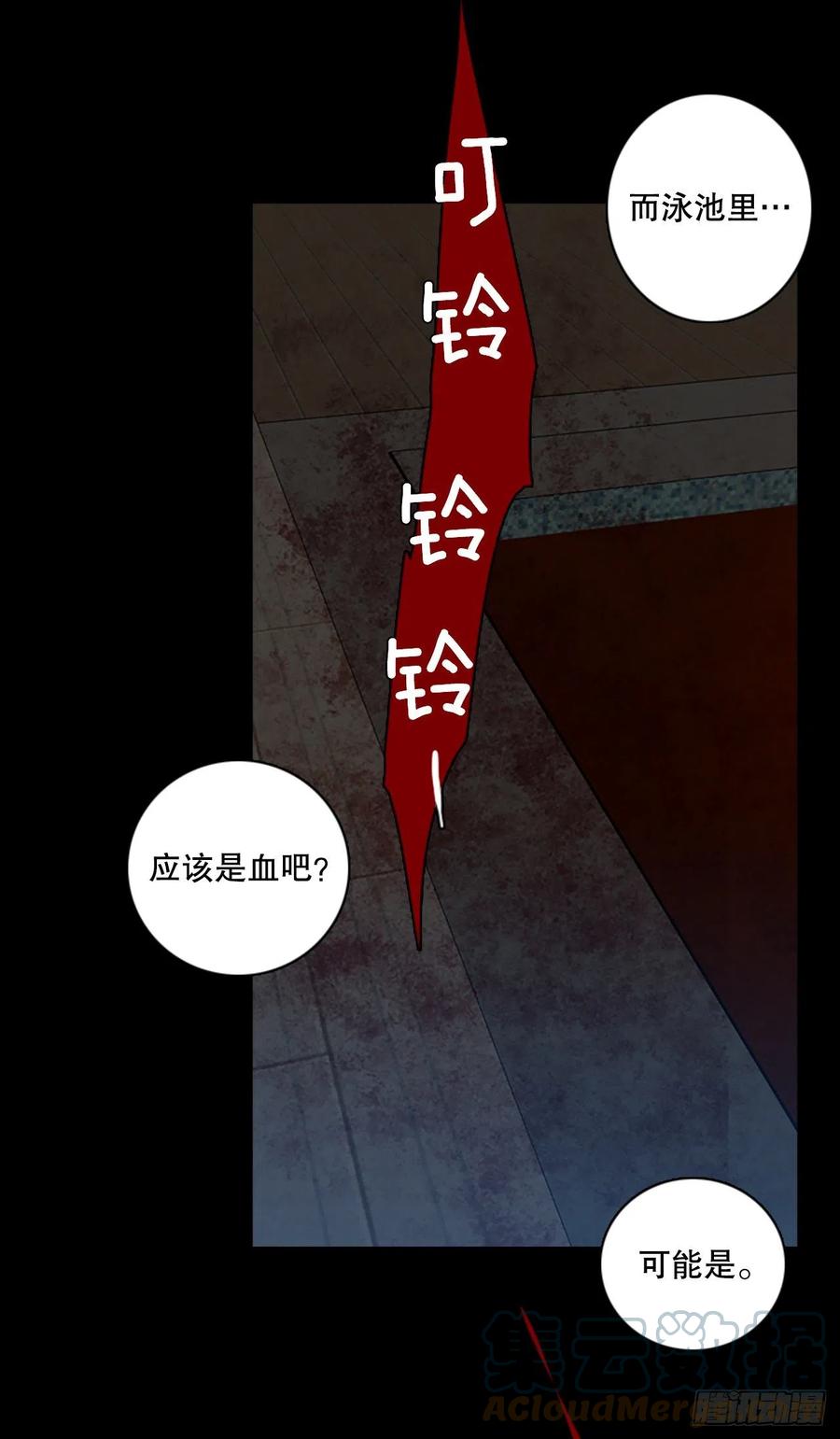 《梦境毁灭Dreamcide》156.恶魔所属（6） 第34页