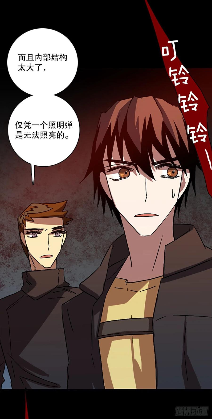 《梦境毁灭Dreamcide》156.恶魔所属（6） 第35页