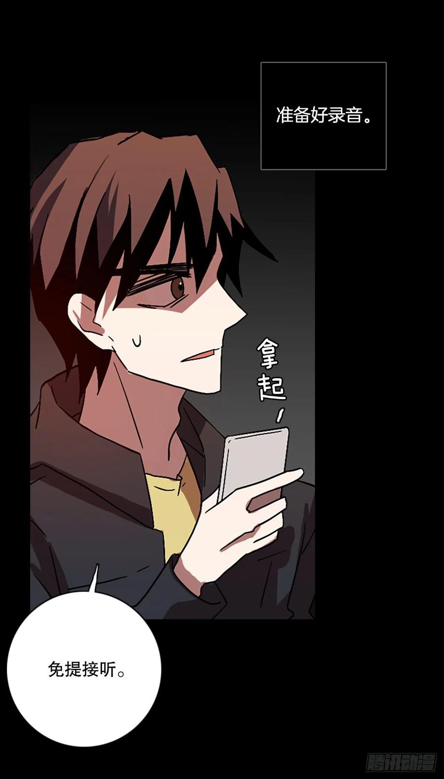 《梦境毁灭Dreamcide》156.恶魔所属（6） 第38页