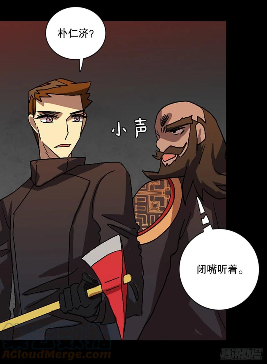 《梦境毁灭Dreamcide》156.恶魔所属（6） 第43页