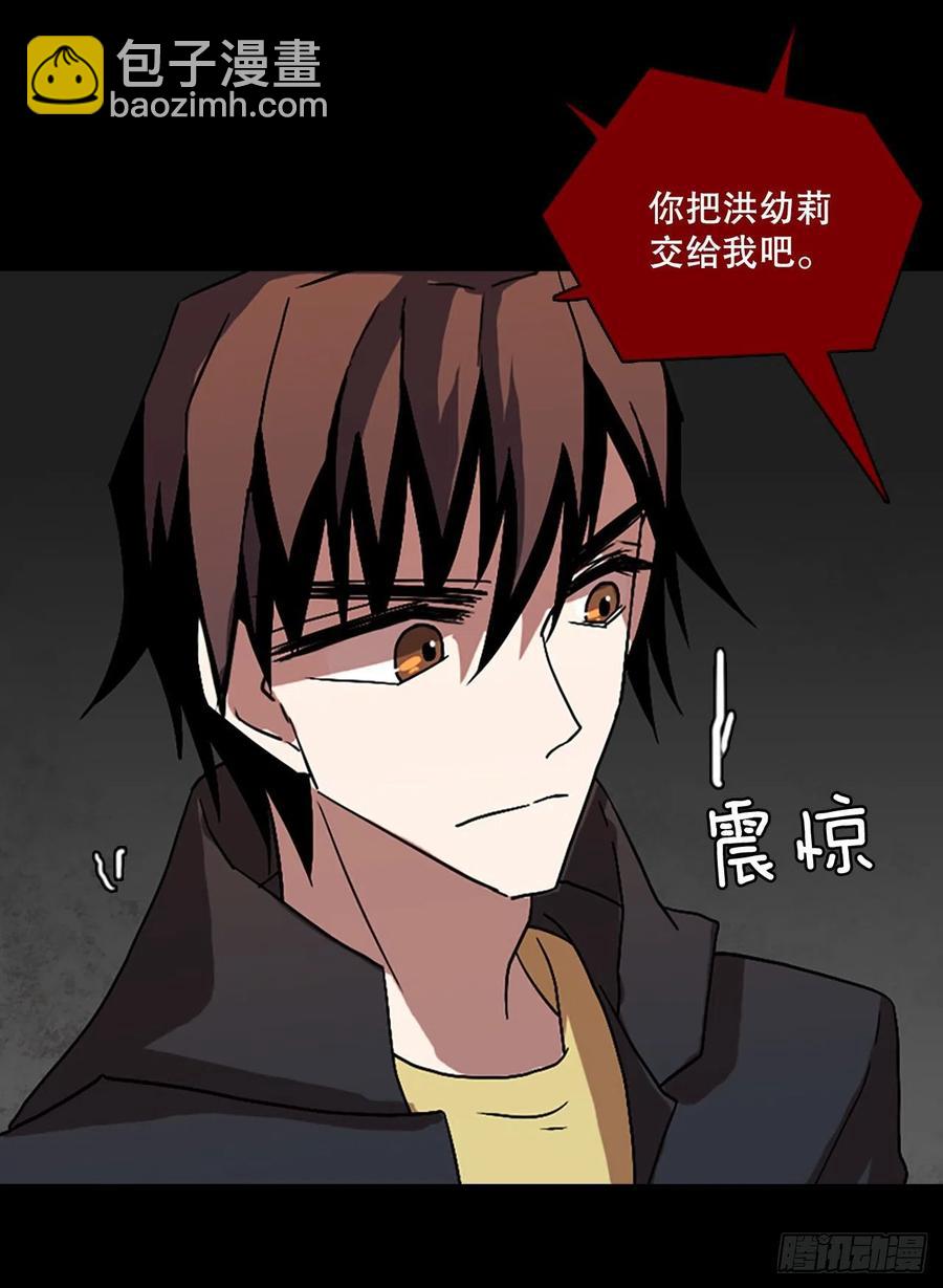 《梦境毁灭Dreamcide》156.恶魔所属（6） 第45页
