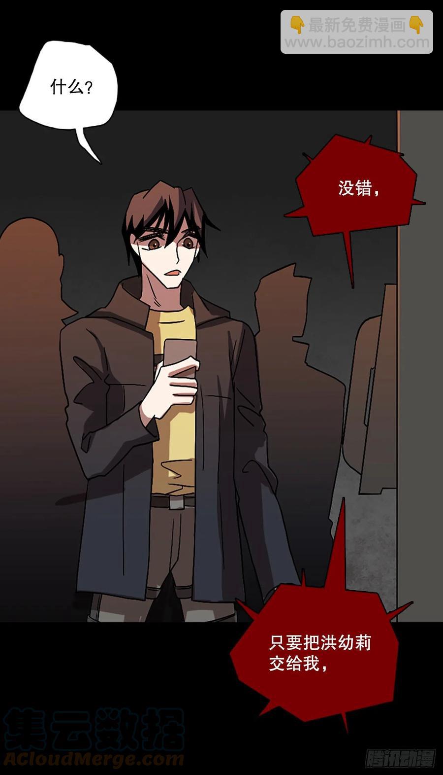 《梦境毁灭Dreamcide》156.恶魔所属（6） 第46页