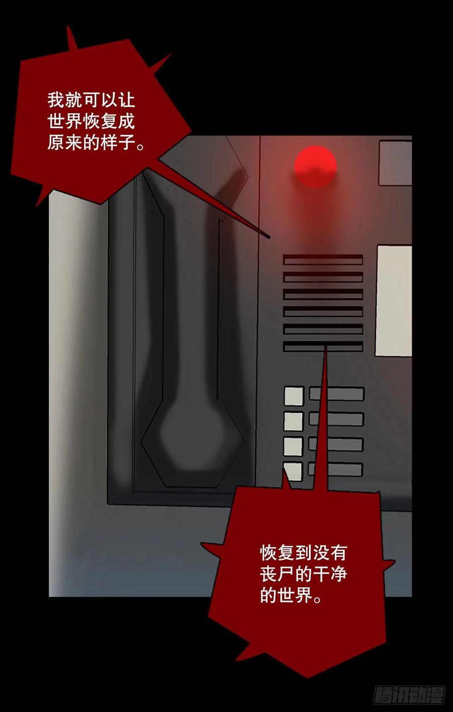 《梦境毁灭Dreamcide》156.恶魔所属（6） 第47页