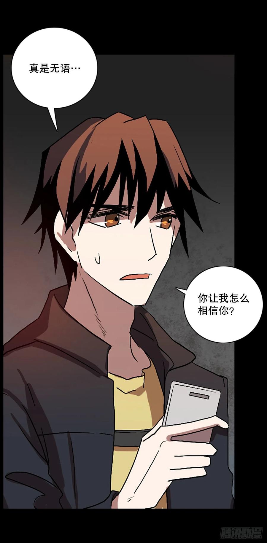 《梦境毁灭Dreamcide》156.恶魔所属（6） 第48页