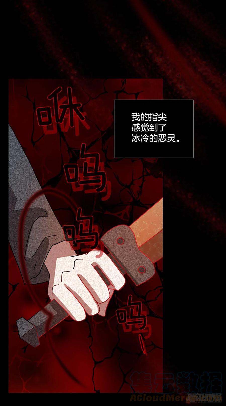 《梦境毁灭Dreamcide》156.恶魔所属（6） 第7页
