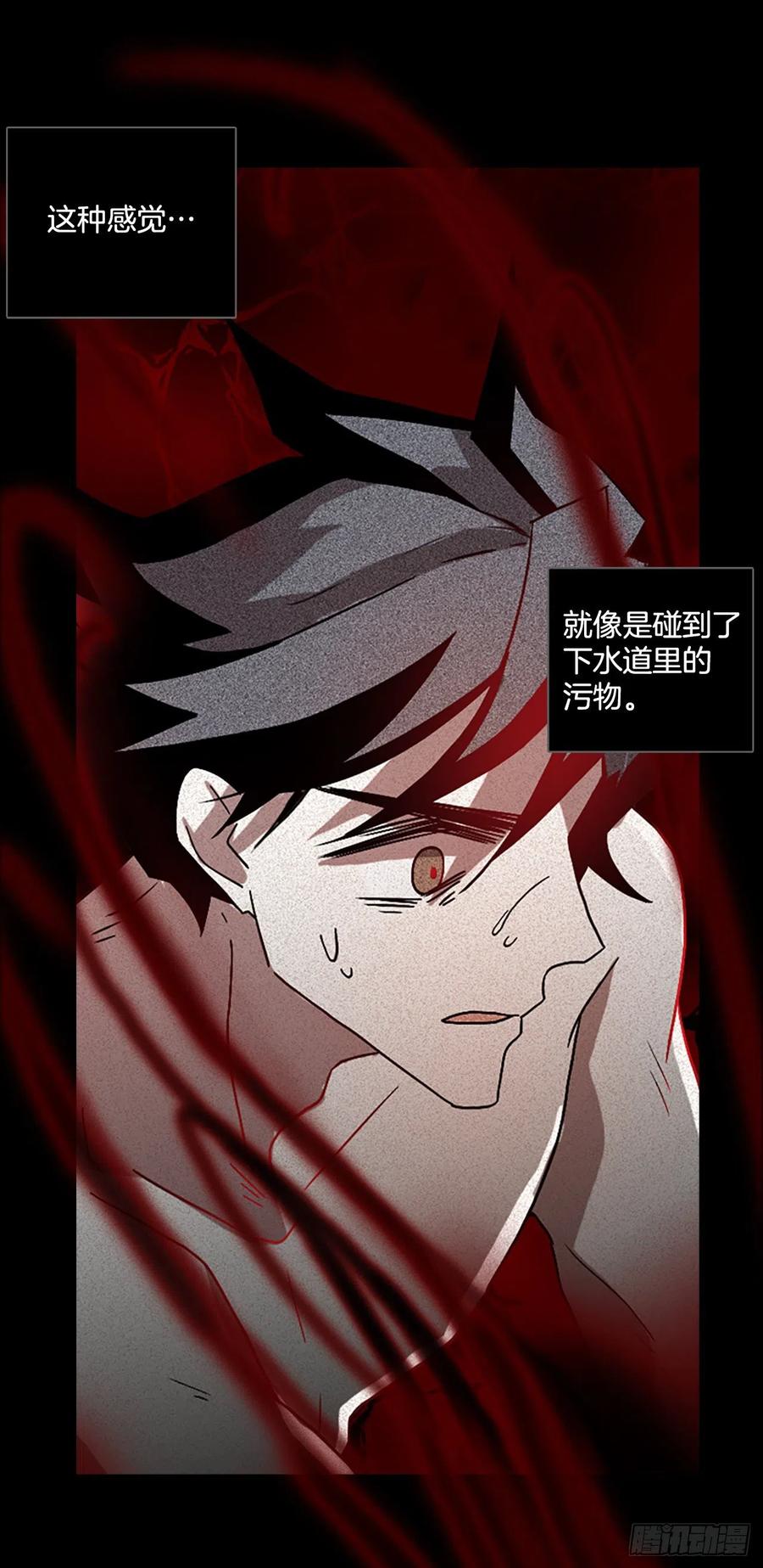 《梦境毁灭Dreamcide》156.恶魔所属（6） 第8页