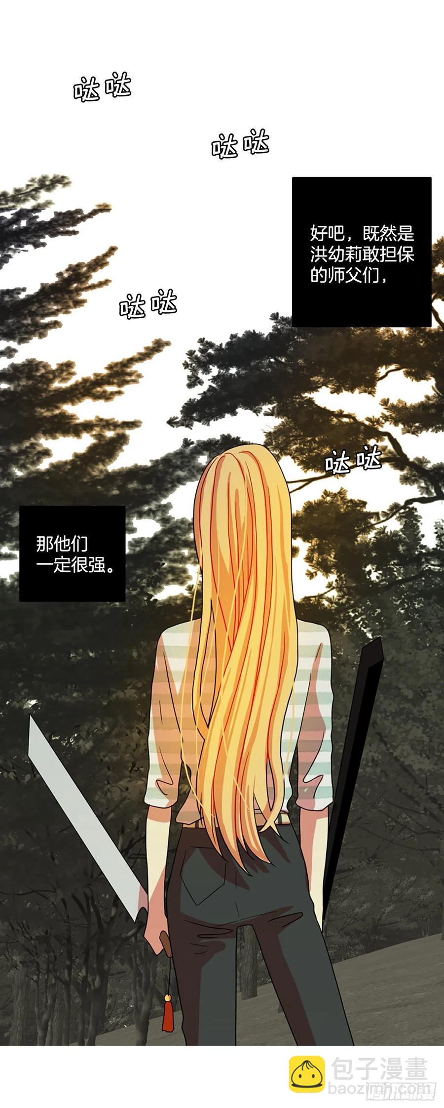 《梦境毁灭Dreamcide》161.death（2） 第17页