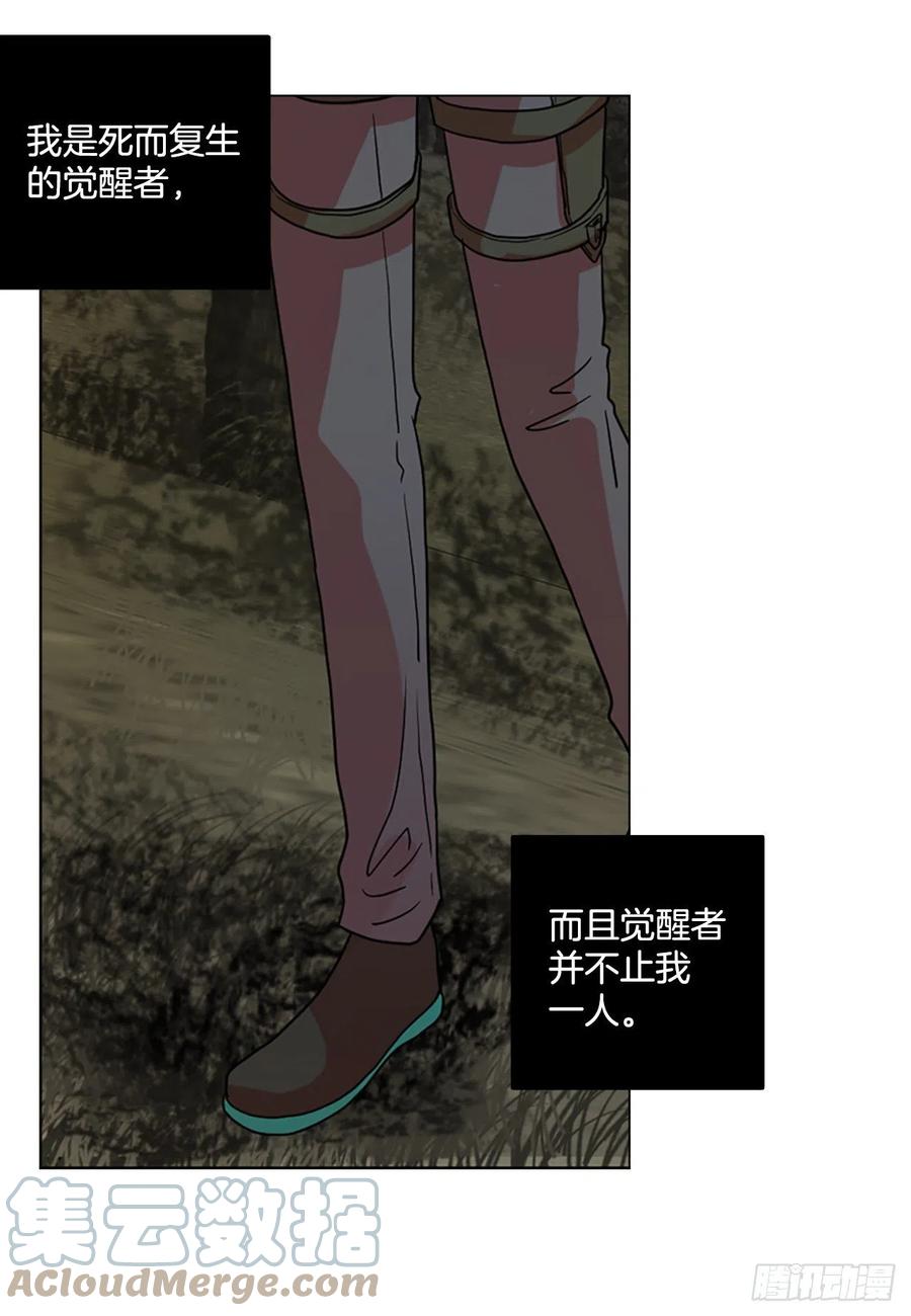《梦境毁灭Dreamcide》161.death（2） 第19页