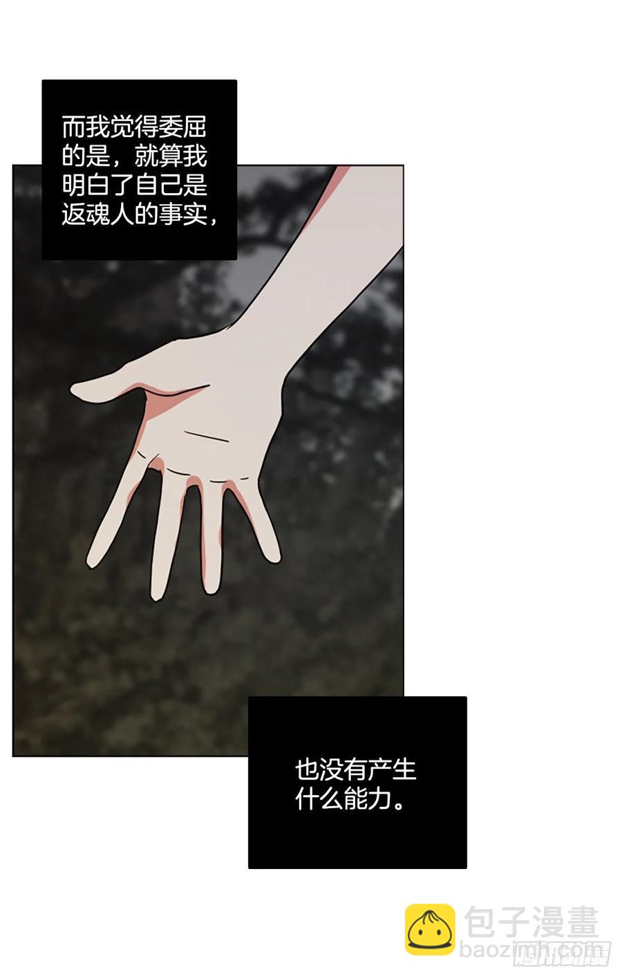 《梦境毁灭Dreamcide》161.death（2） 第23页
