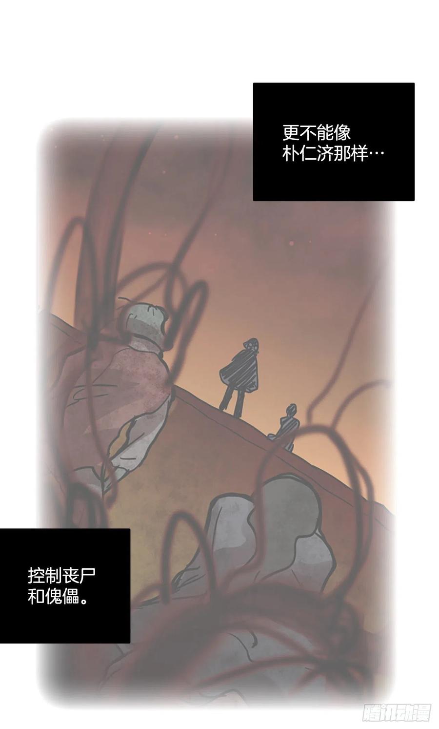 《梦境毁灭Dreamcide》161.death（2） 第24页