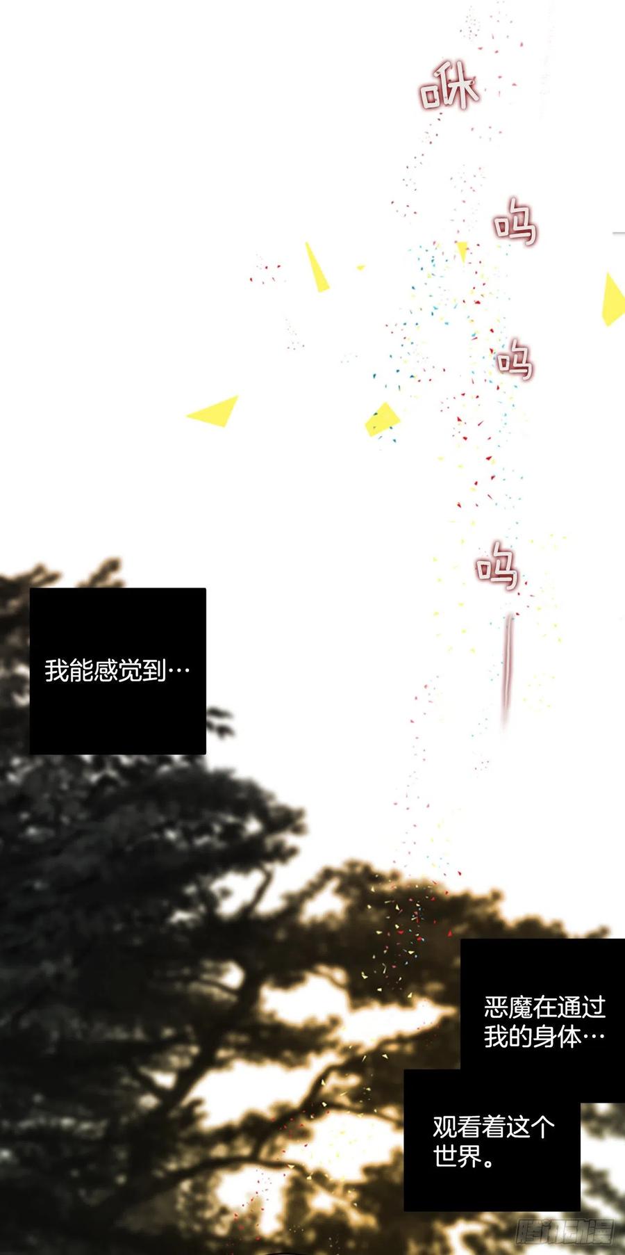 《梦境毁灭Dreamcide》161.death（2） 第26页