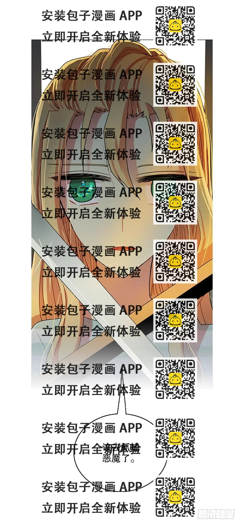 《梦境毁灭Dreamcide》161.death（2） 第2页