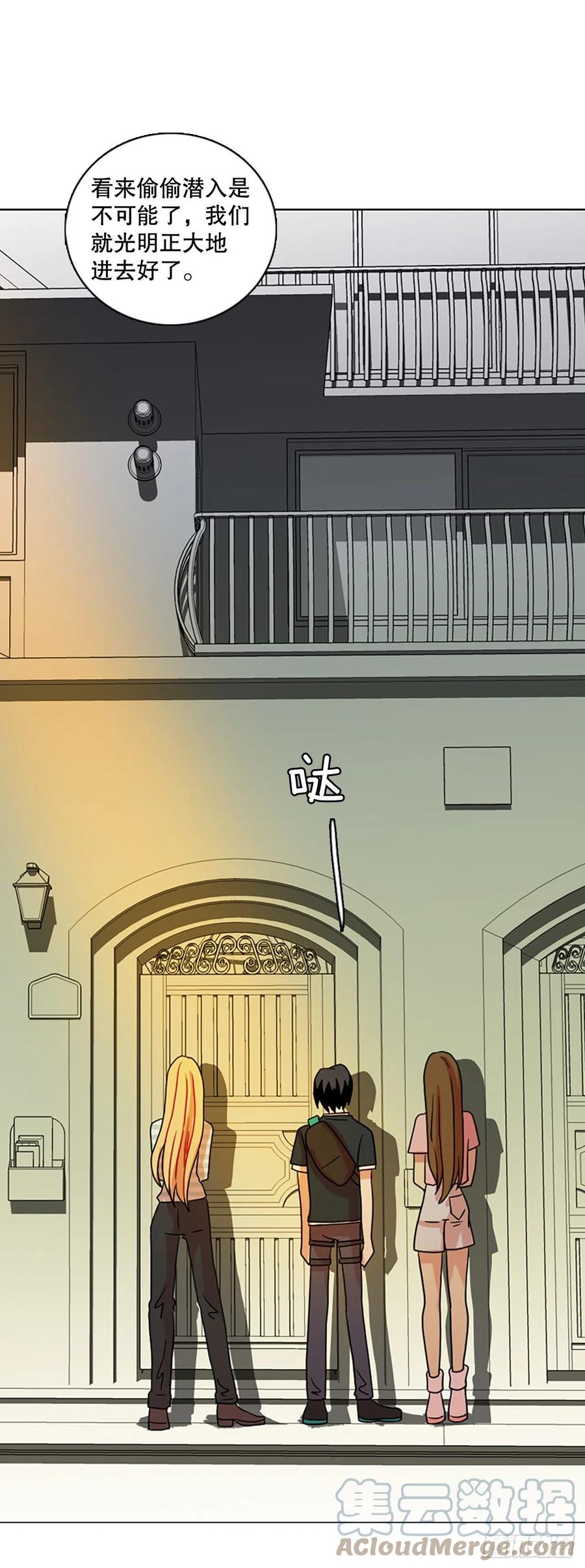 《梦境毁灭Dreamcide》161.death（2） 第40页