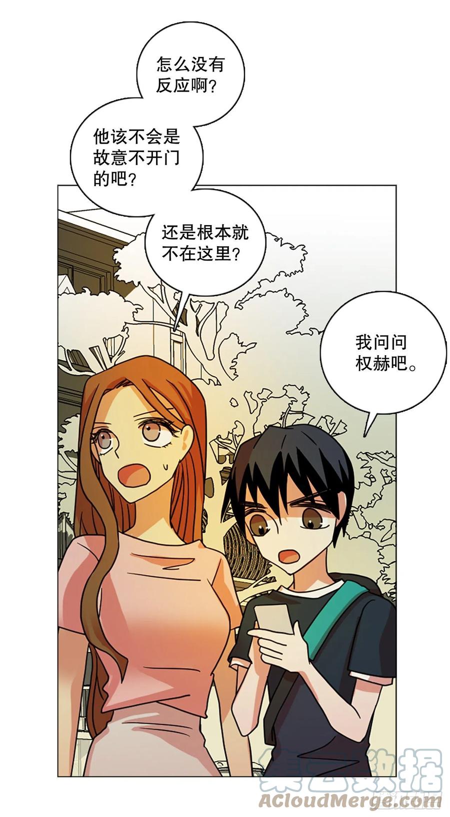 《梦境毁灭Dreamcide》161.death（2） 第43页