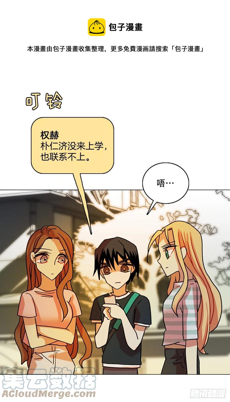 《梦境毁灭Dreamcide》161.death（2） 第46页