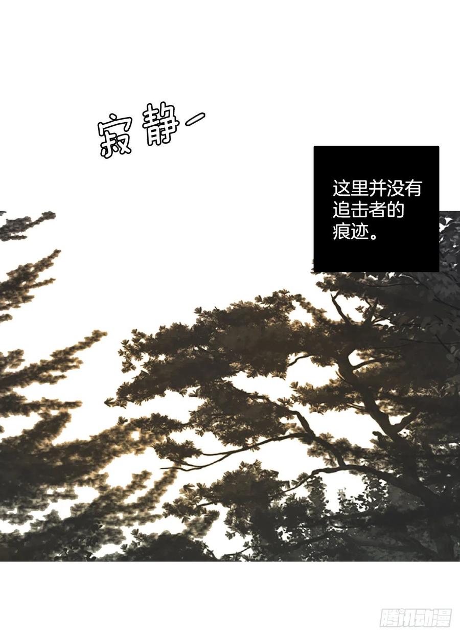 《梦境毁灭Dreamcide》161.death（2） 第8页
