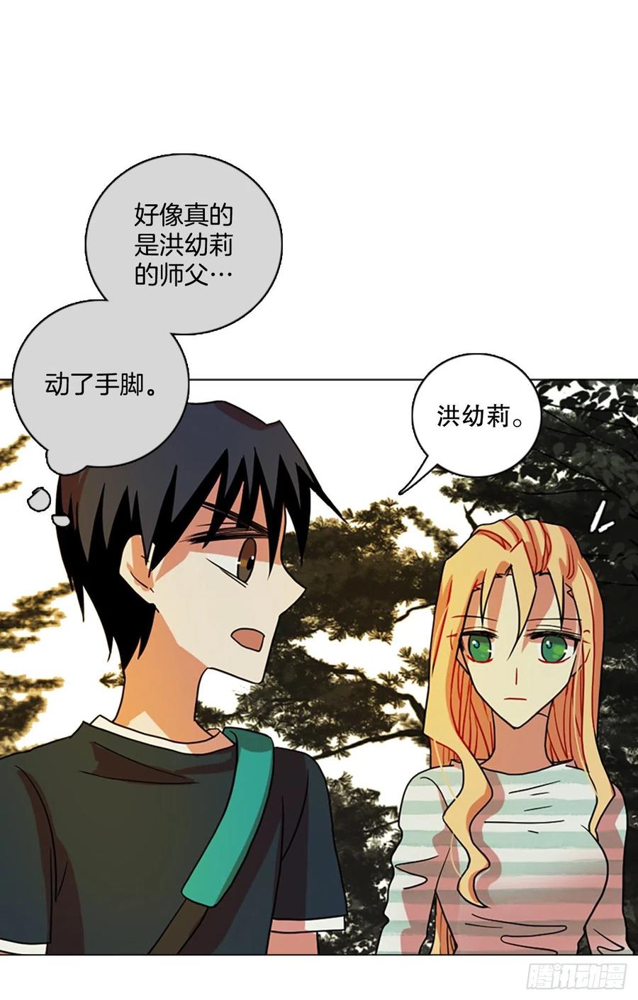 《梦境毁灭Dreamcide》161.death（2） 第9页