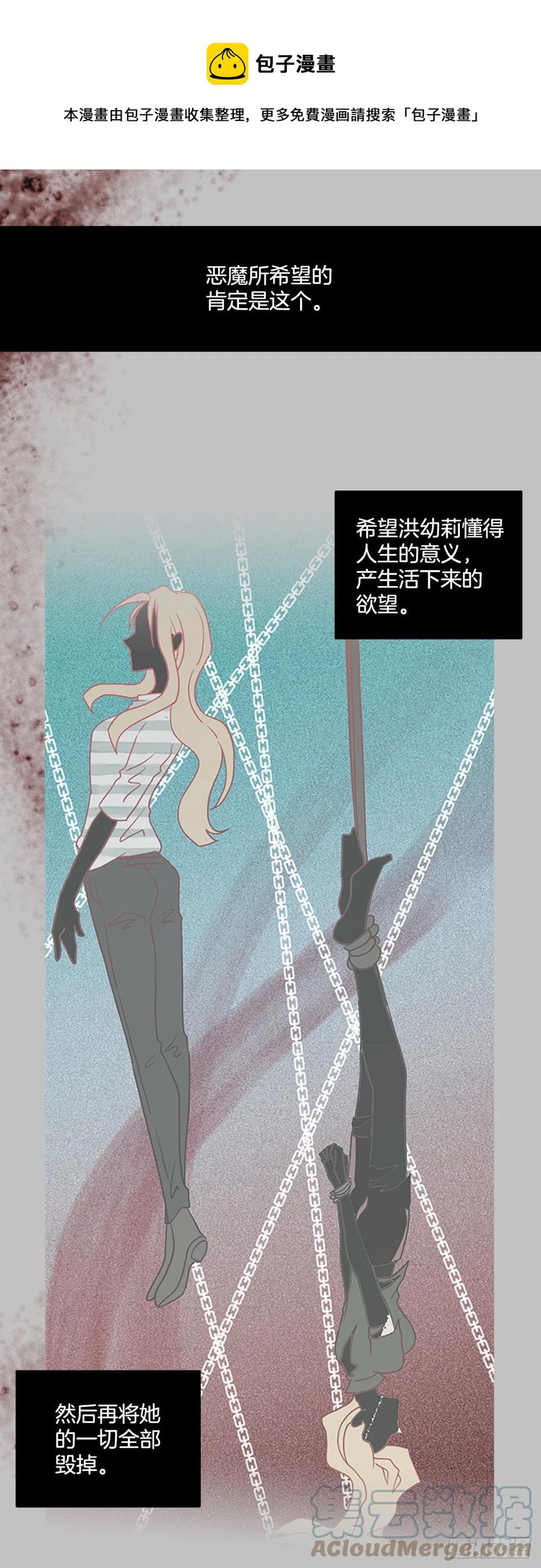 《梦境毁灭Dreamcide》162.death（3） 第10页