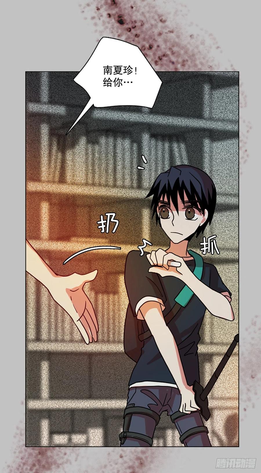 《梦境毁灭Dreamcide》162.death（3） 第12页