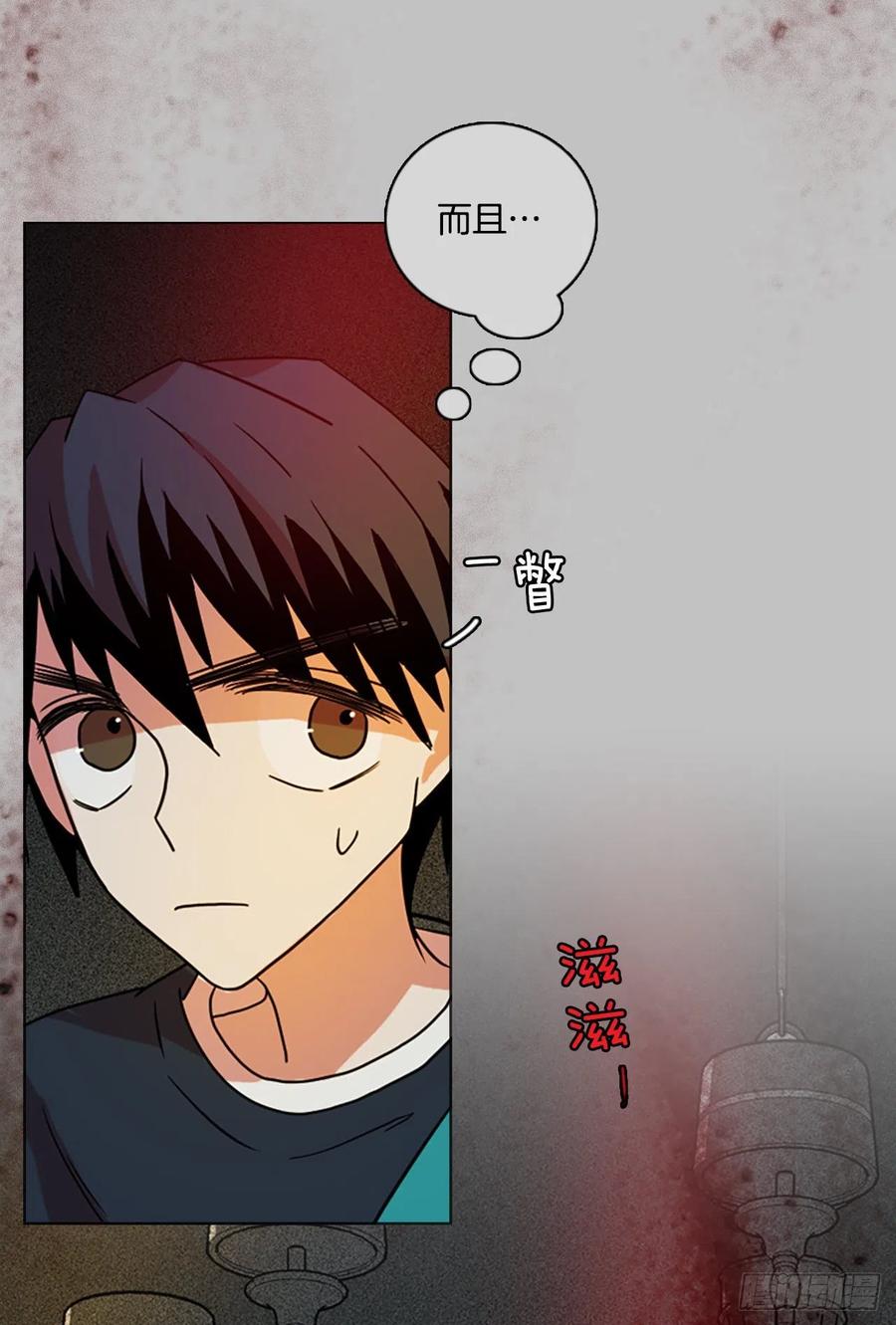 《梦境毁灭Dreamcide》162.death（3） 第15页