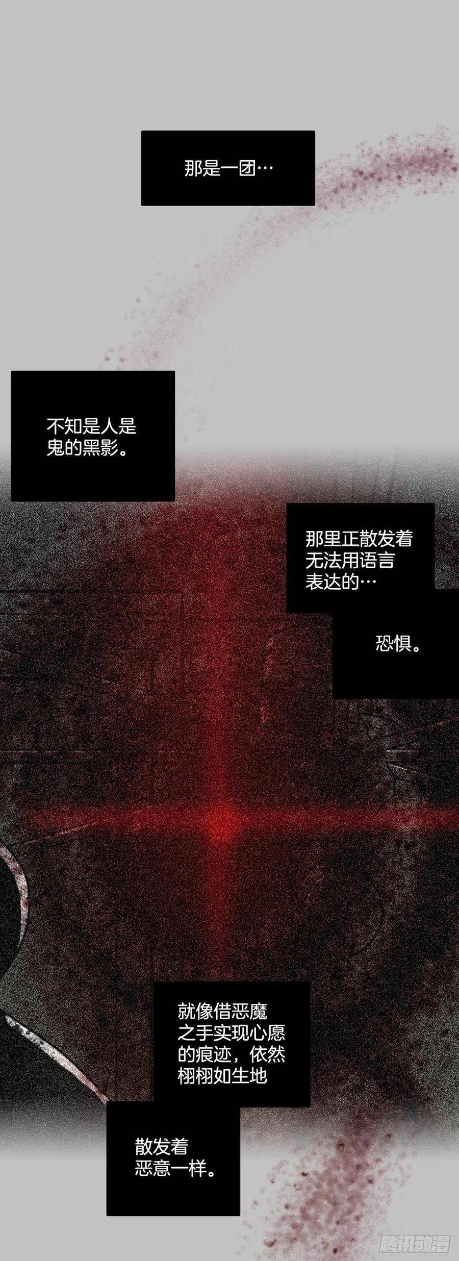 《梦境毁灭Dreamcide》162.death（3） 第17页