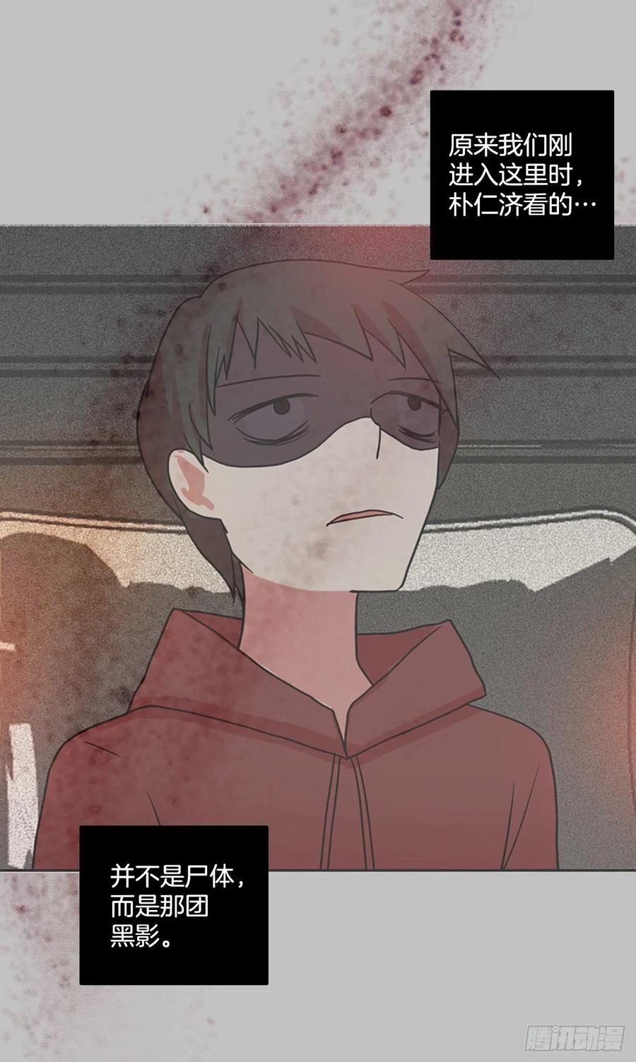 《梦境毁灭Dreamcide》162.death（3） 第18页