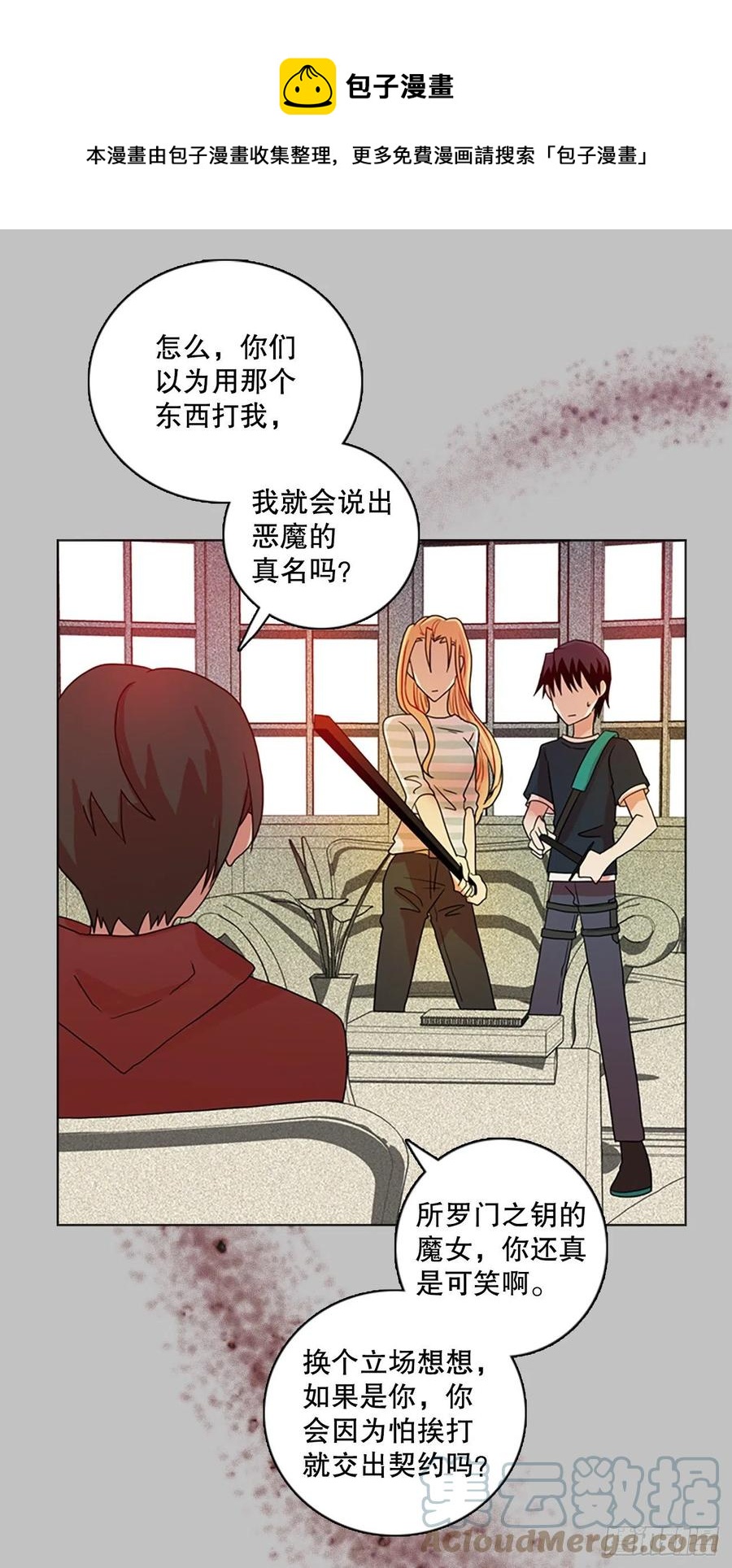 《梦境毁灭Dreamcide》162.death（3） 第1页