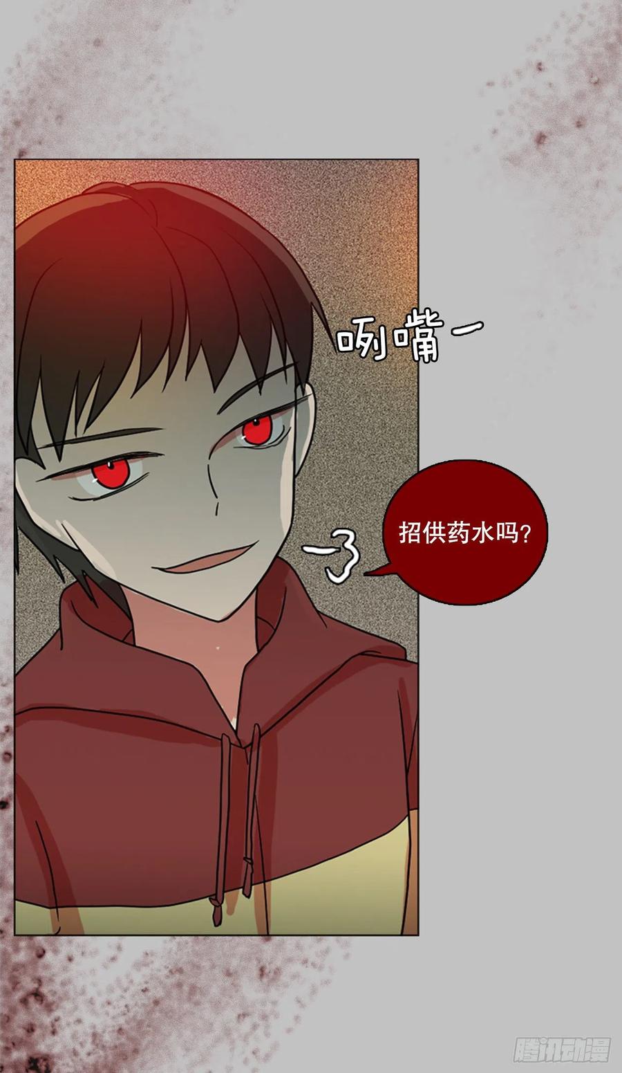 《梦境毁灭Dreamcide》162.death（3） 第20页