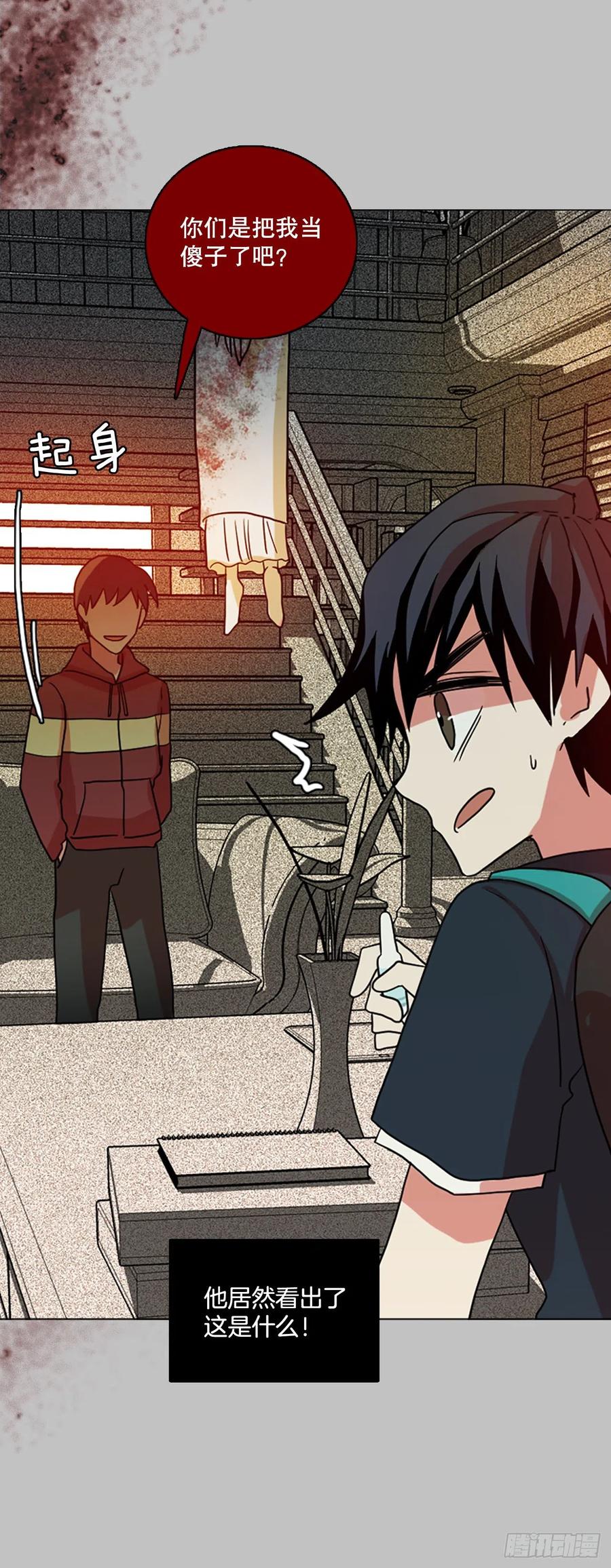 《梦境毁灭Dreamcide》162.death（3） 第21页