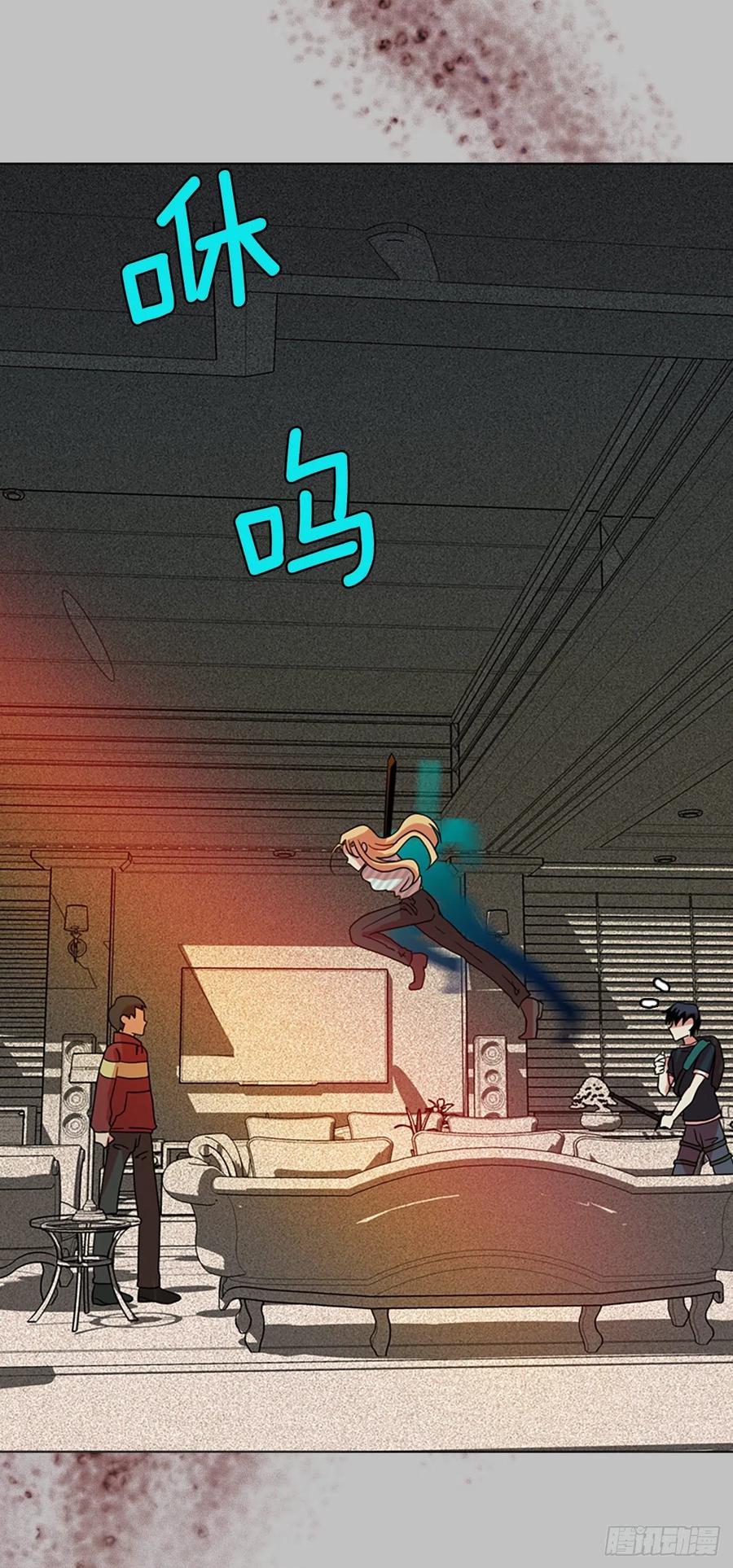 《梦境毁灭Dreamcide》162.death（3） 第23页