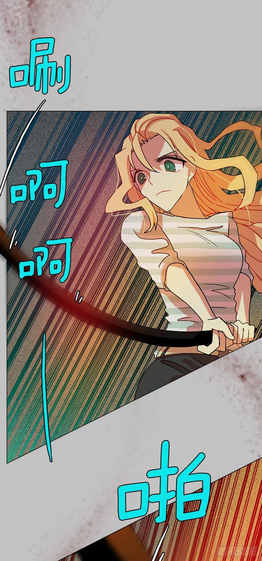 《梦境毁灭Dreamcide》162.death（3） 第24页