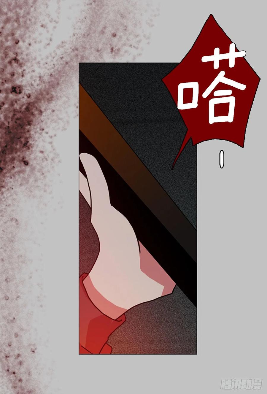 《梦境毁灭Dreamcide》162.death（3） 第26页