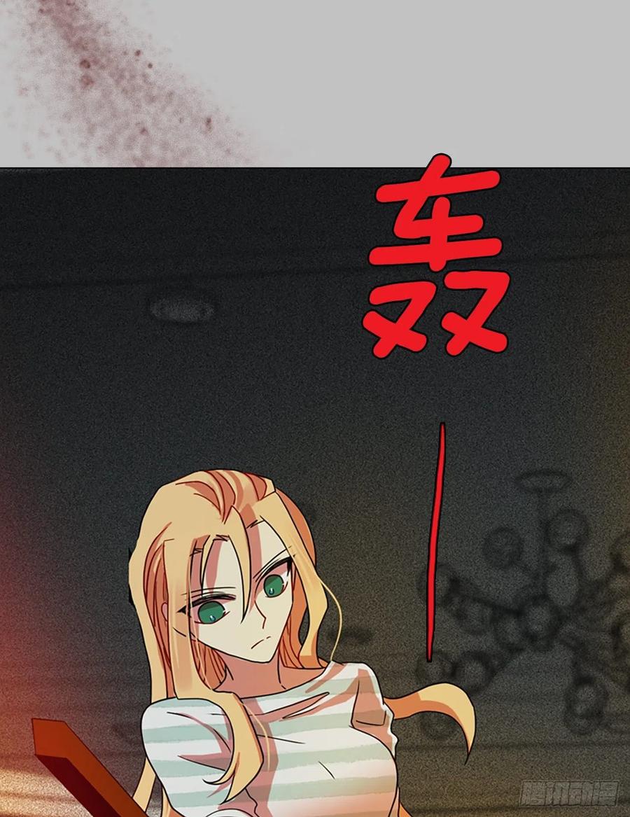 《梦境毁灭Dreamcide》162.death（3） 第27页