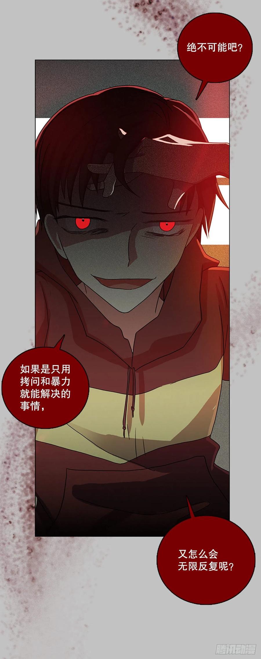 《梦境毁灭Dreamcide》162.death（3） 第2页