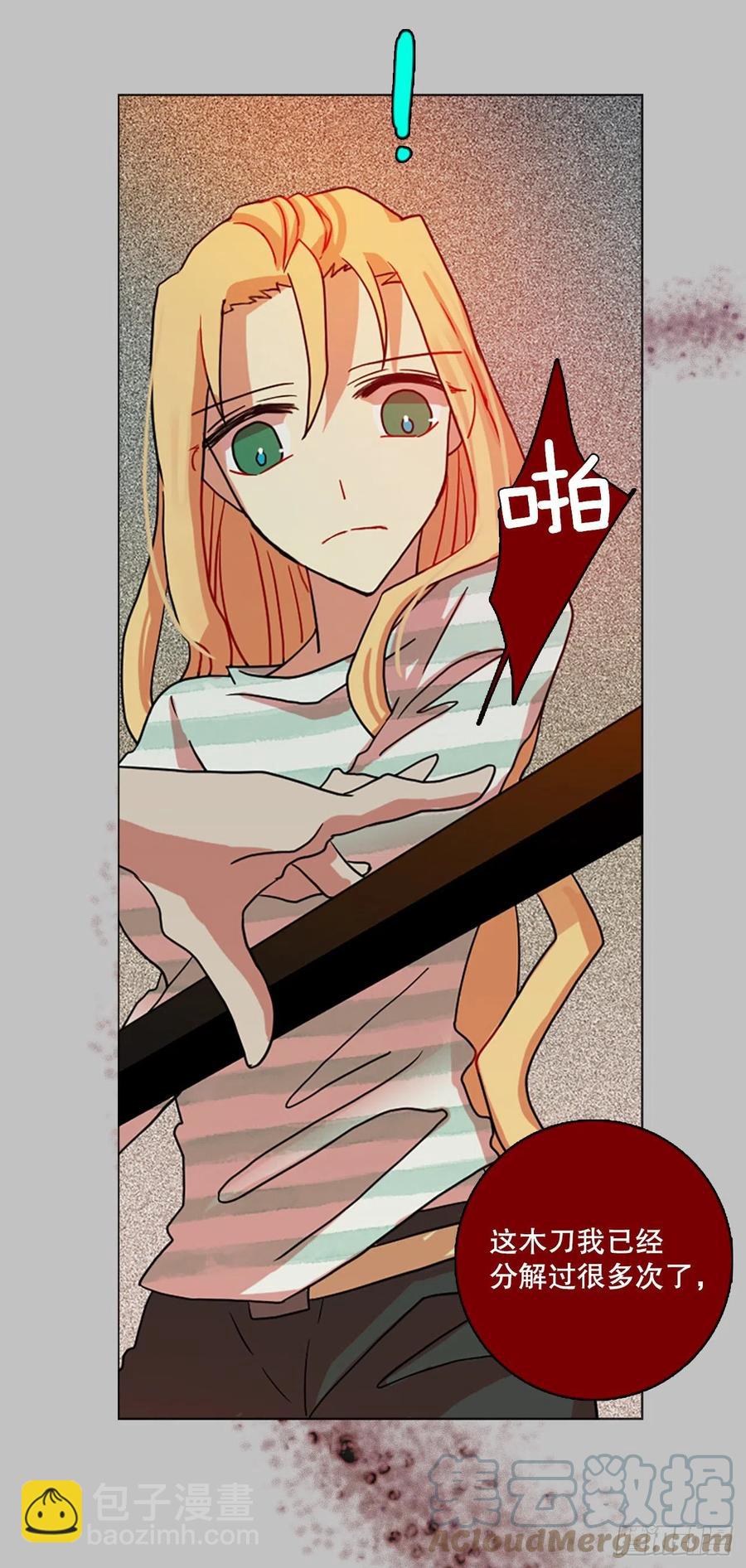 《梦境毁灭Dreamcide》162.death（3） 第34页