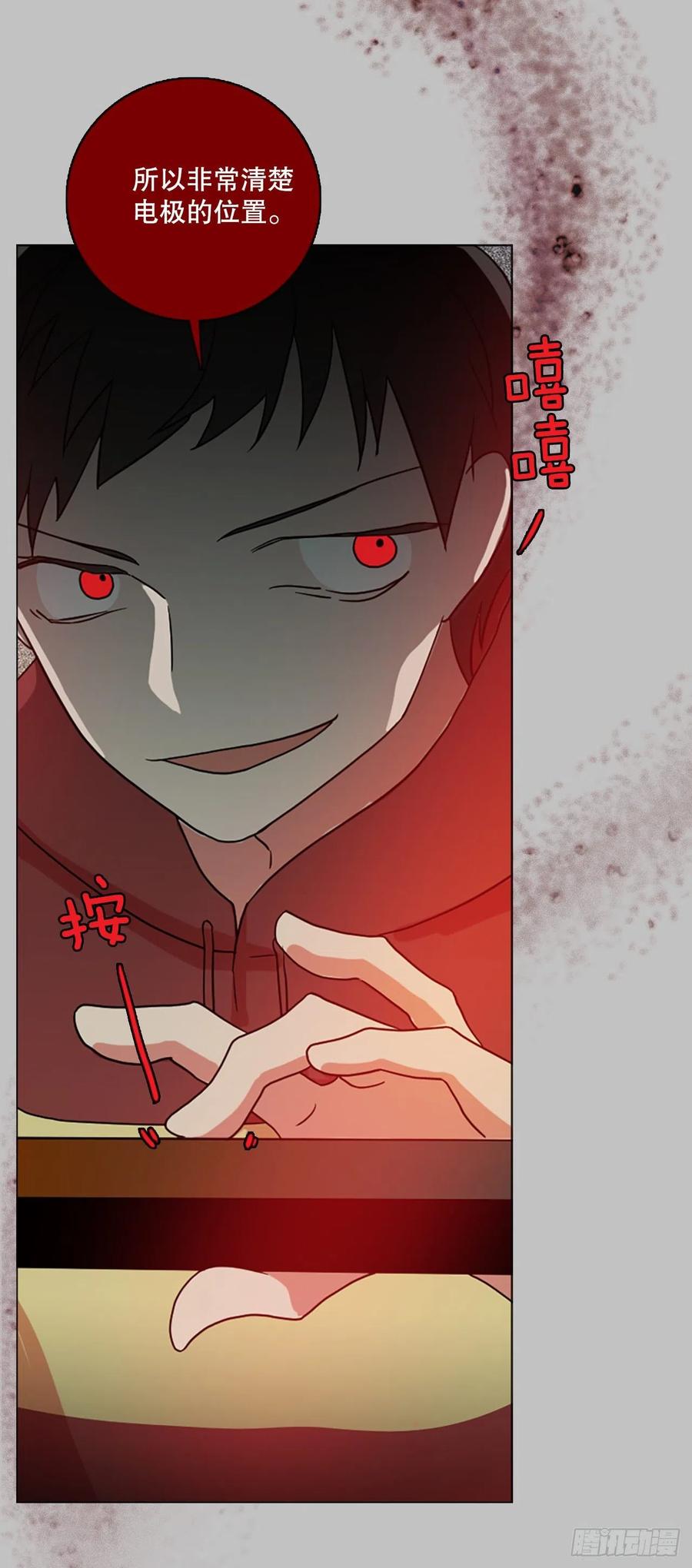 《梦境毁灭Dreamcide》162.death（3） 第35页