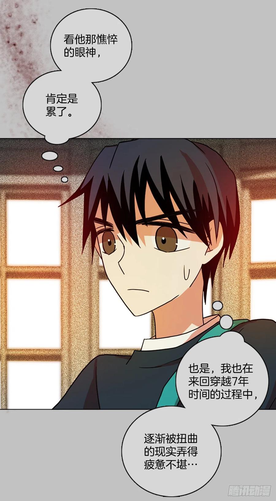 《梦境毁灭Dreamcide》162.death（3） 第5页