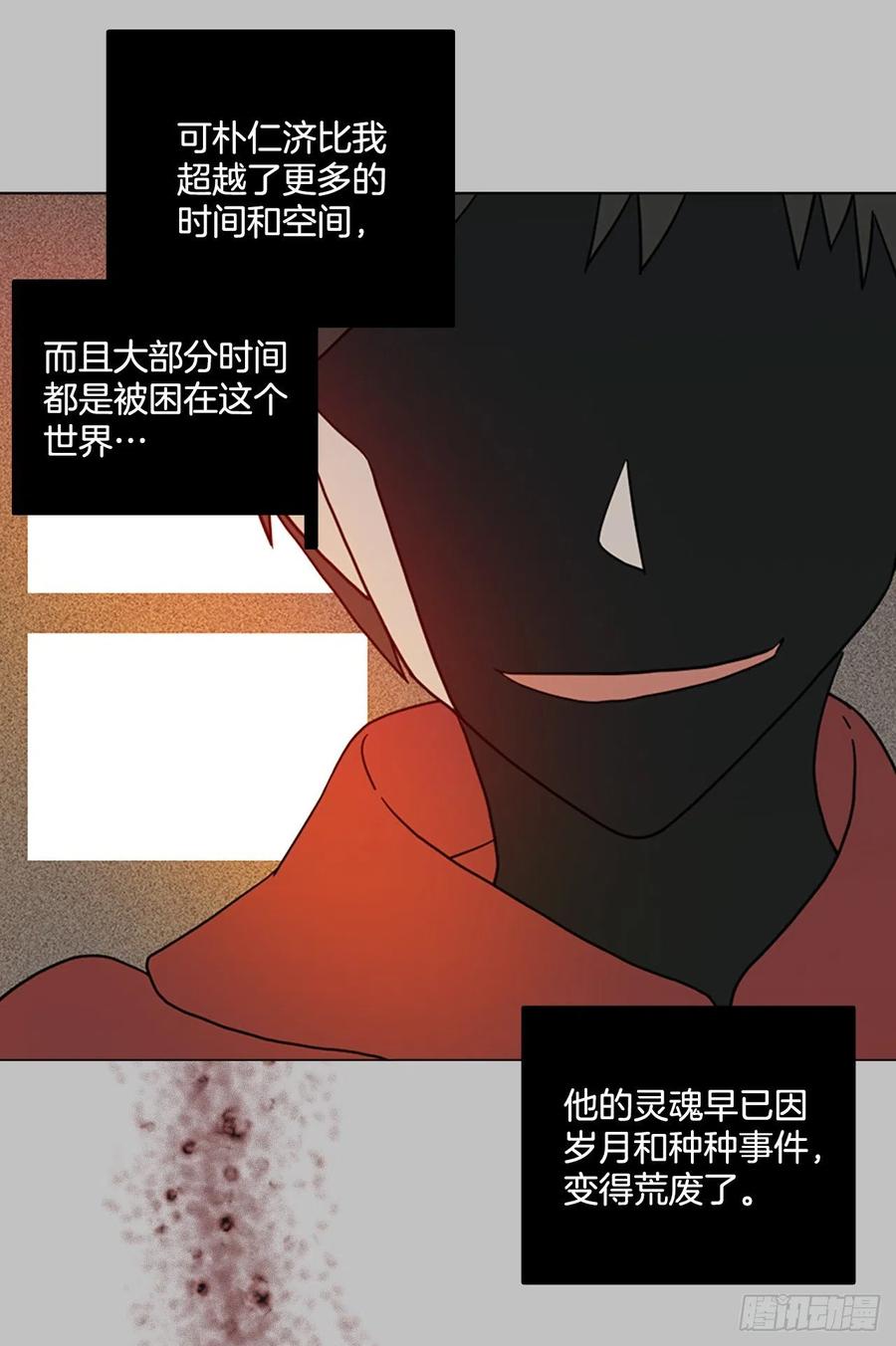 《梦境毁灭Dreamcide》162.death（3） 第6页