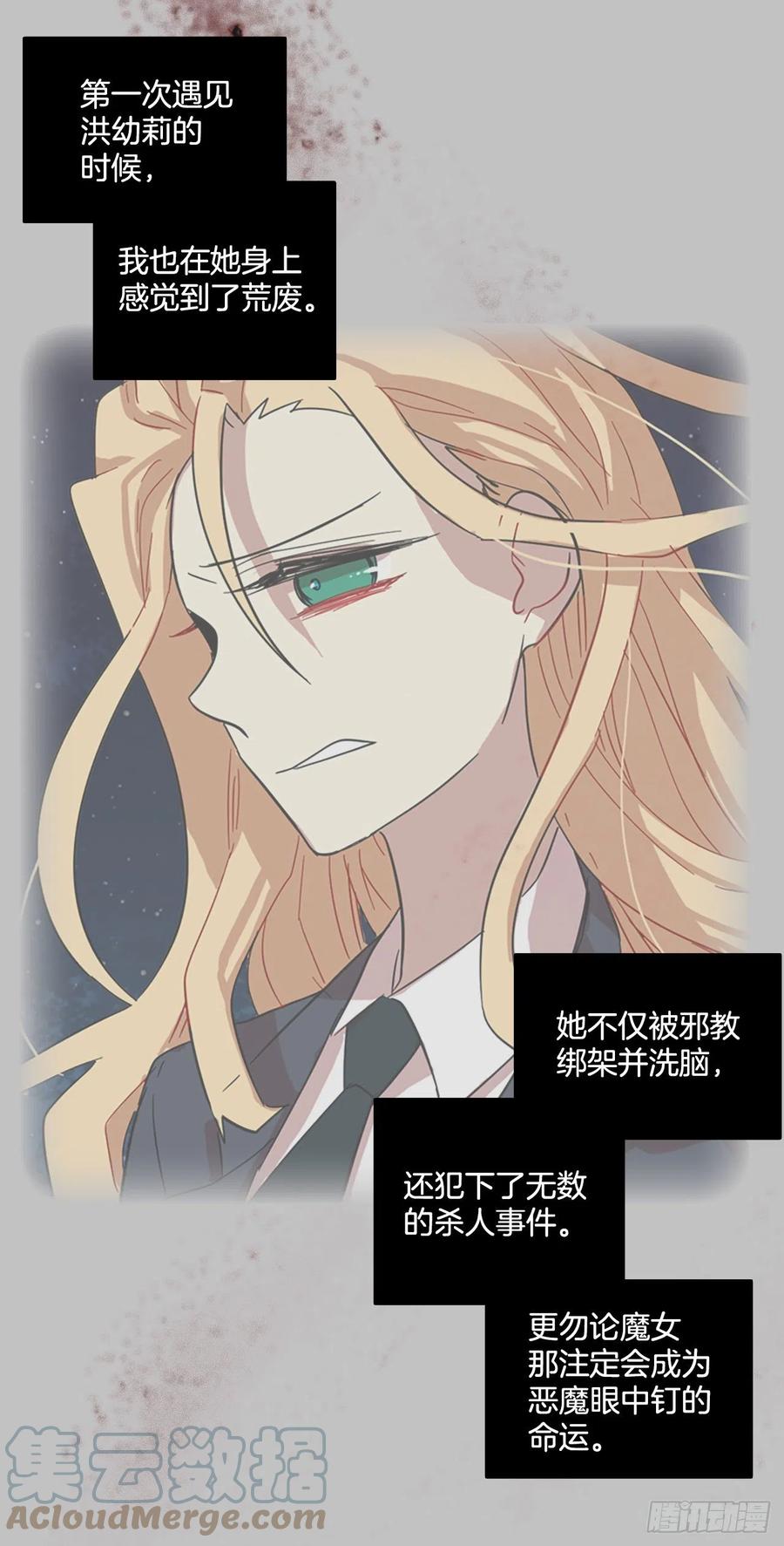 《梦境毁灭Dreamcide》162.death（3） 第7页