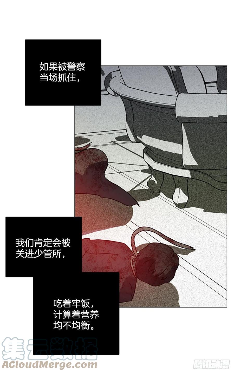 《梦境毁灭Dreamcide》163.death（4） 第10页