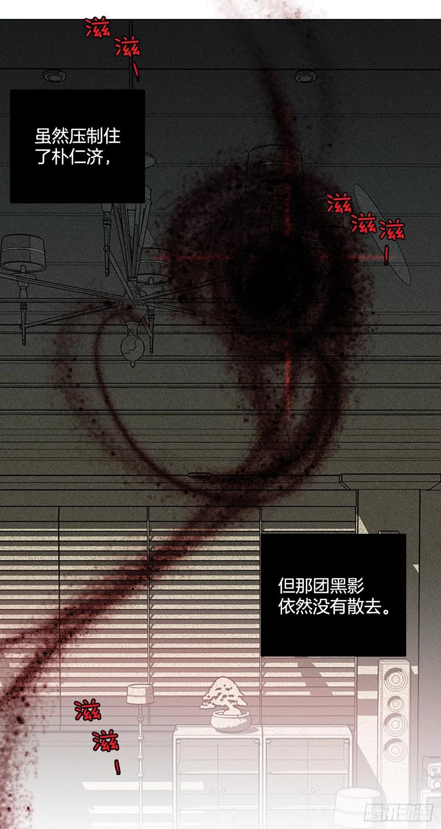 《梦境毁灭Dreamcide》163.death（4） 第12页