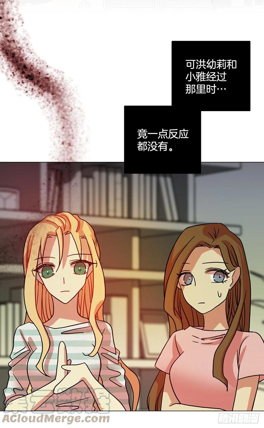 《梦境毁灭Dreamcide》163.death（4） 第13页