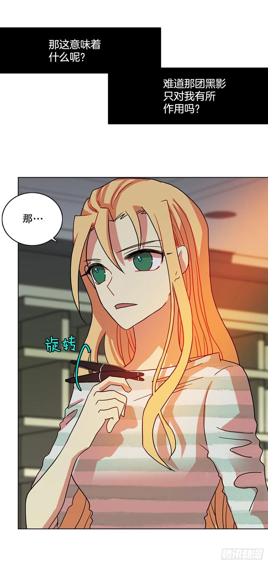 《梦境毁灭Dreamcide》163.death（4） 第14页