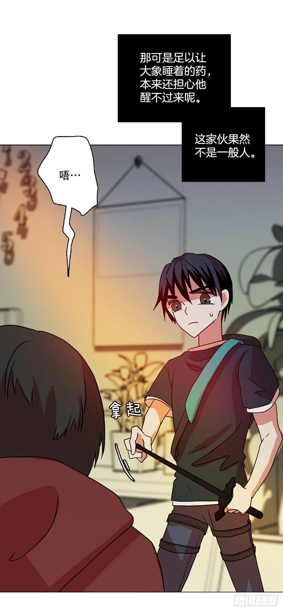 《梦境毁灭Dreamcide》163.death（4） 第20页
