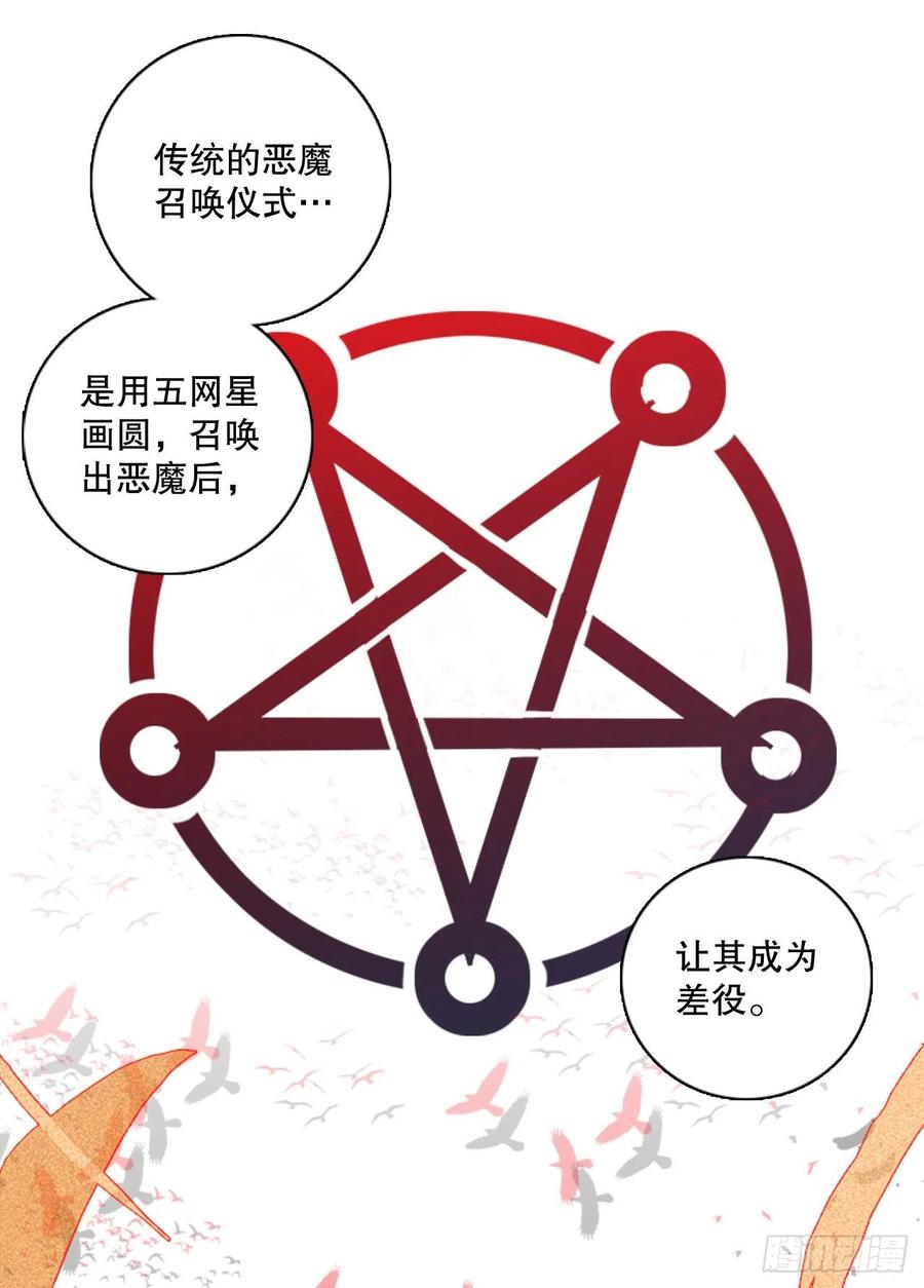 《梦境毁灭Dreamcide》163.death（4） 第27页