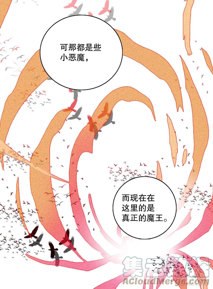 《梦境毁灭Dreamcide》163.death（4） 第28页
