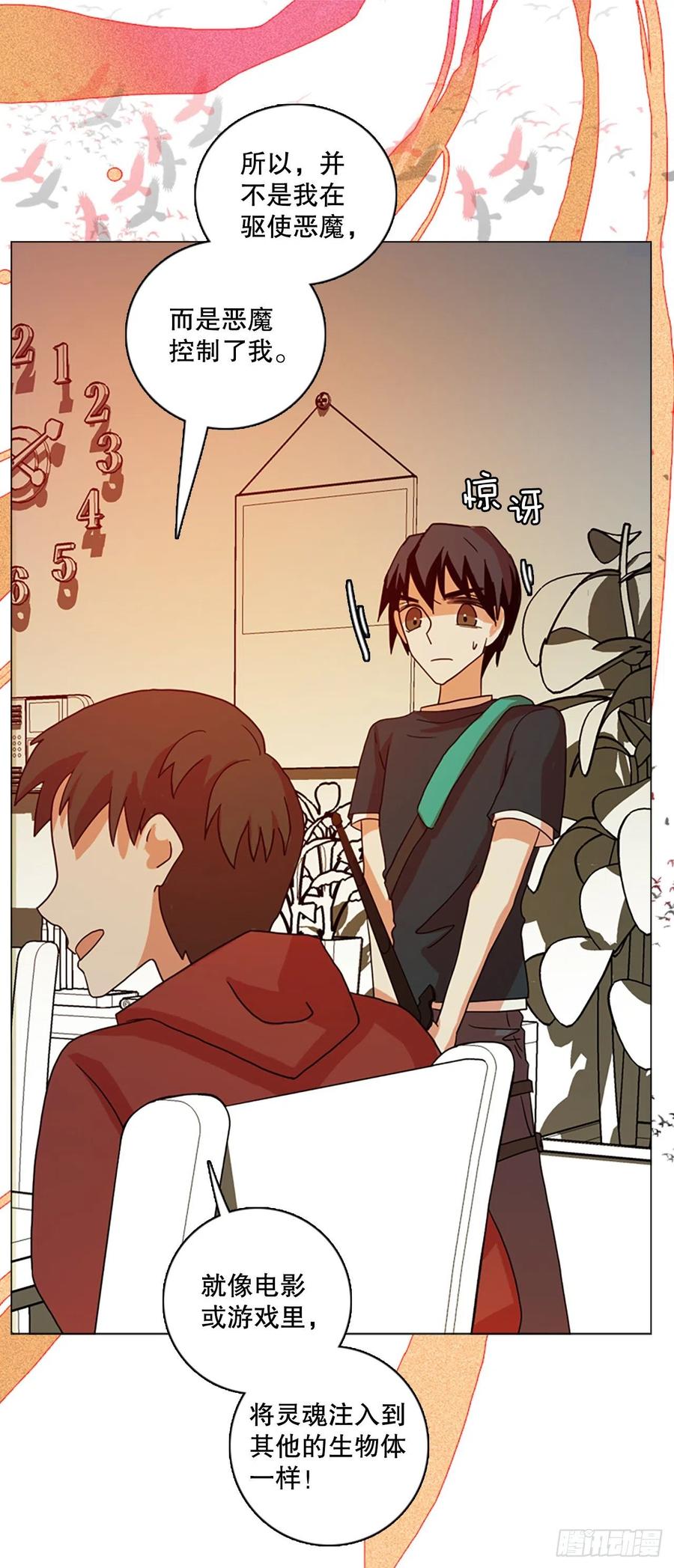 《梦境毁灭Dreamcide》163.death（4） 第29页